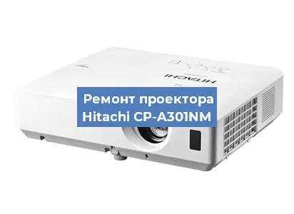 Замена поляризатора на проекторе Hitachi CP-A301NM в Ижевске